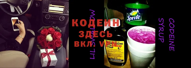 цена наркотик  Кашира  Кодеин Purple Drank 